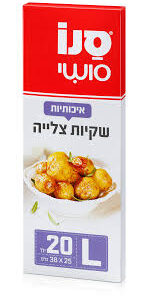 שקיות צלייה