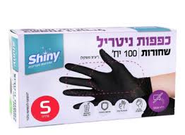 כפפות חד פעמי