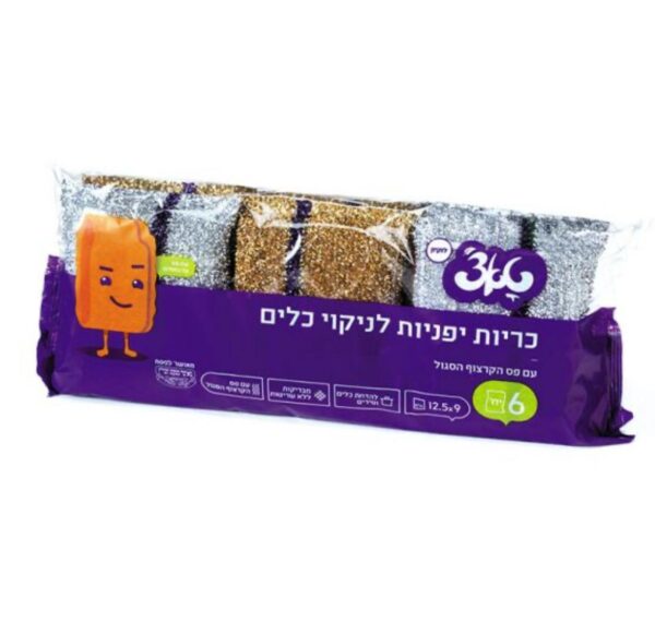 כריות לניקוי כלים